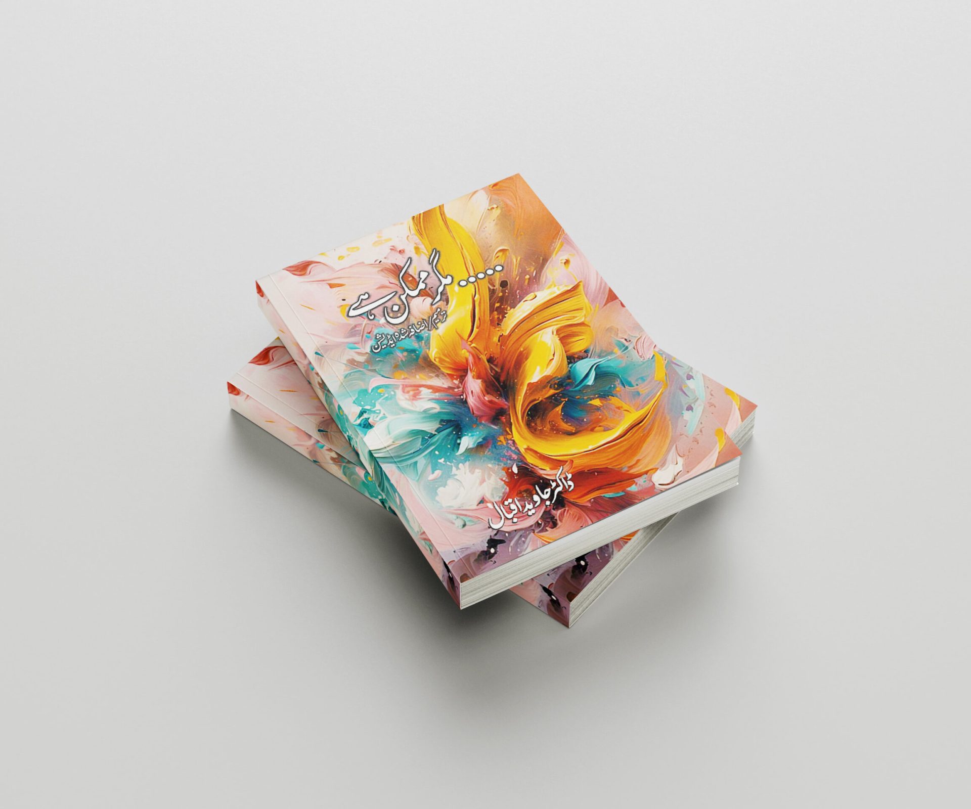 Book Mockup 2 (1)