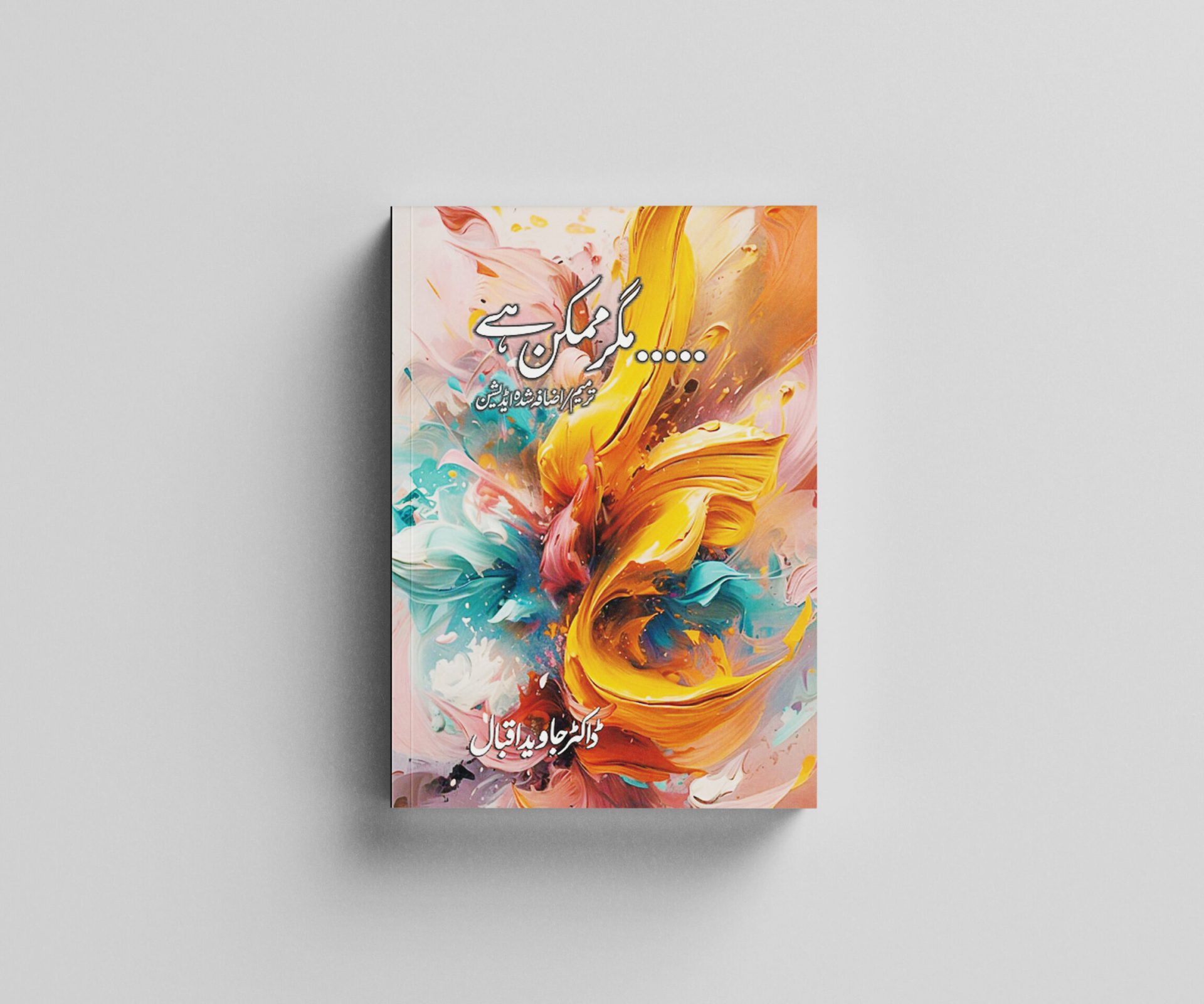 Book Mockup 3 (1)
