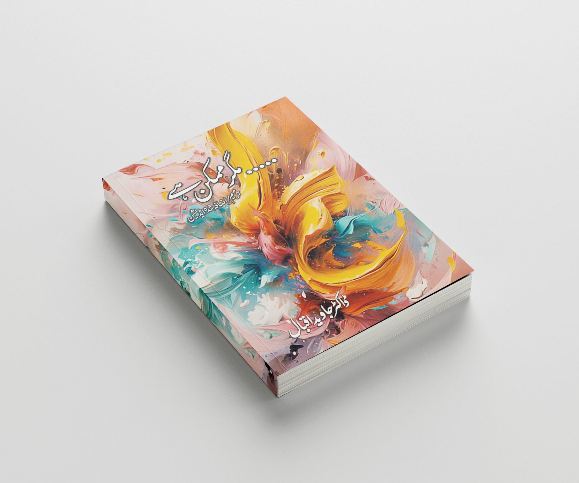 Free_Book_Mockup_1 (1)